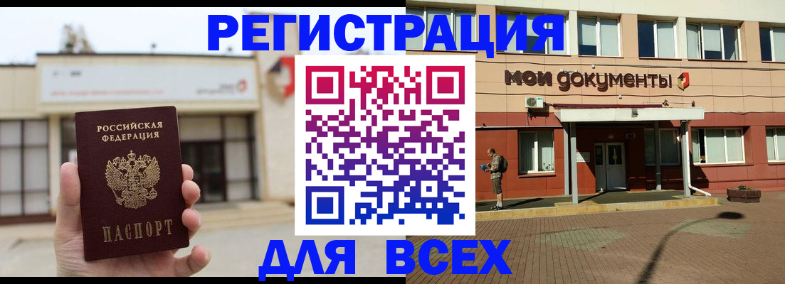временная регистрация 2025 в Немане