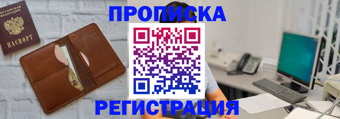 прописка поиск в Немане
