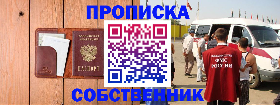 временная регистрация недорого в Немане