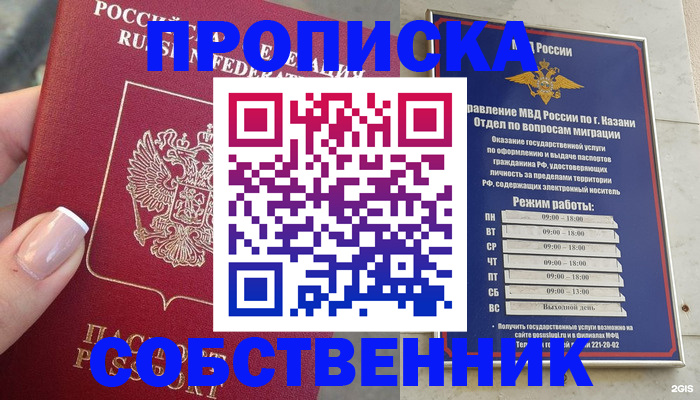 временная регистрация в Немане