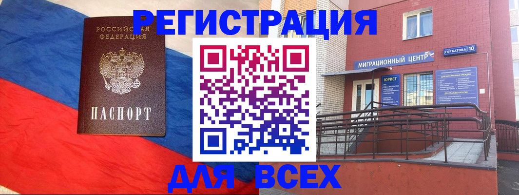 временная регистрация для школы в Немане